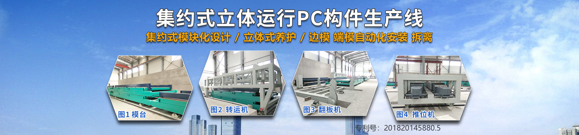 pc生產線設備